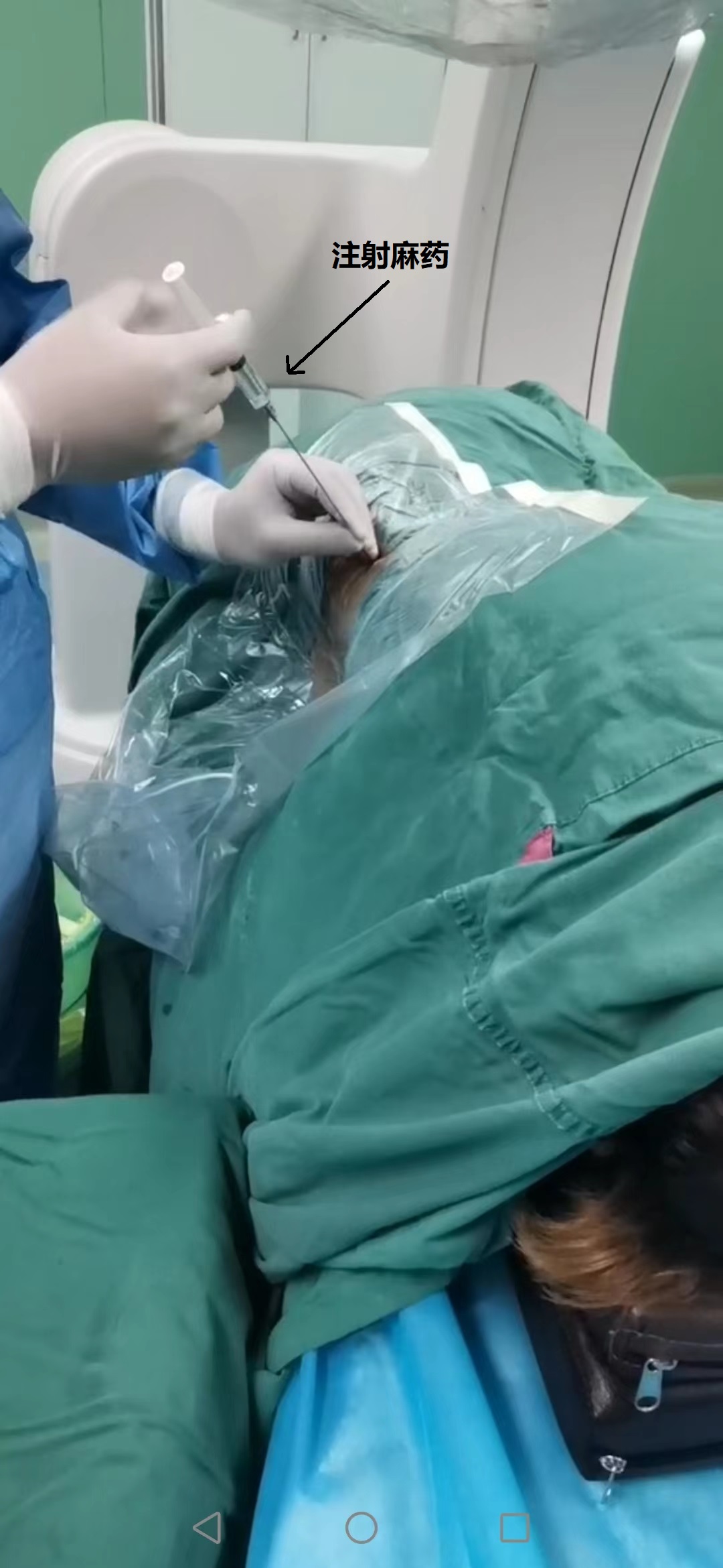 2-注射麻药.jpg